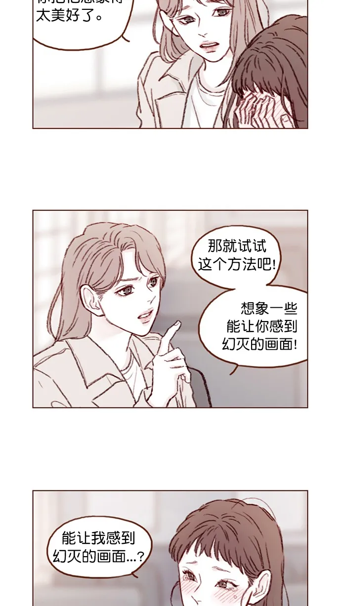 [第83话] 现在是时候 去迈出那一步了 第13页
