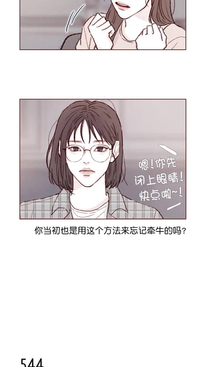 [第83话] 现在是时候 去迈出那一步了 第14页