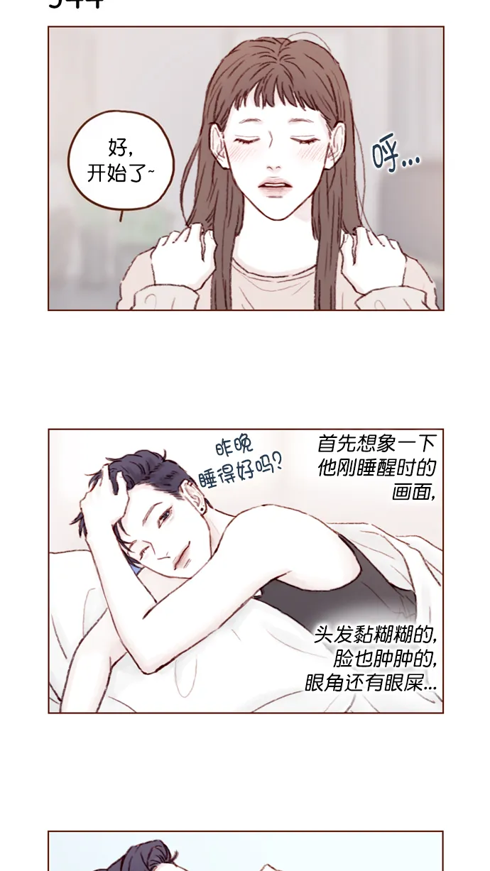 [第83话] 现在是时候 去迈出那一步了 第15页