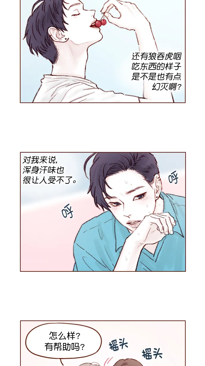 [第83话] 现在是时候 去迈出那一步了 第16页