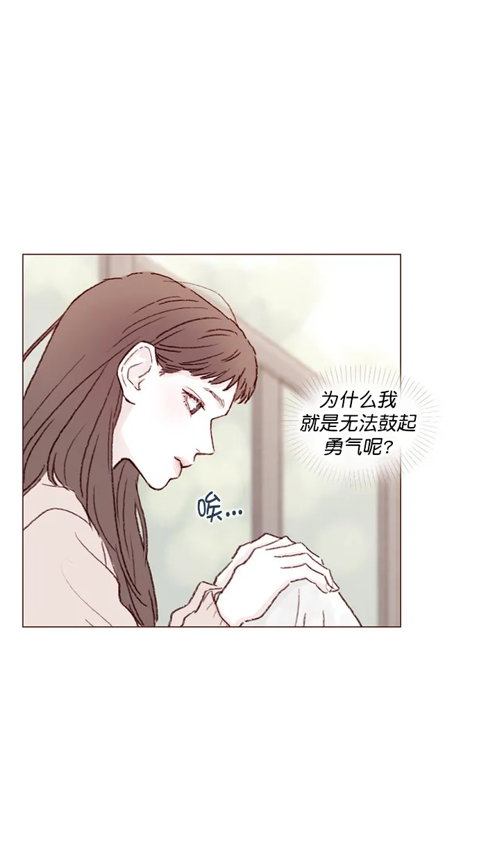 [第83话] 现在是时候 去迈出那一步了 第19页