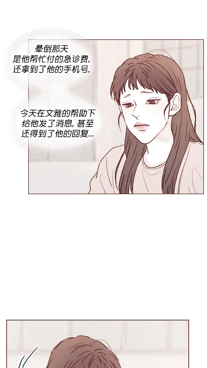 [第83话] 现在是时候 去迈出那一步了 第20页
