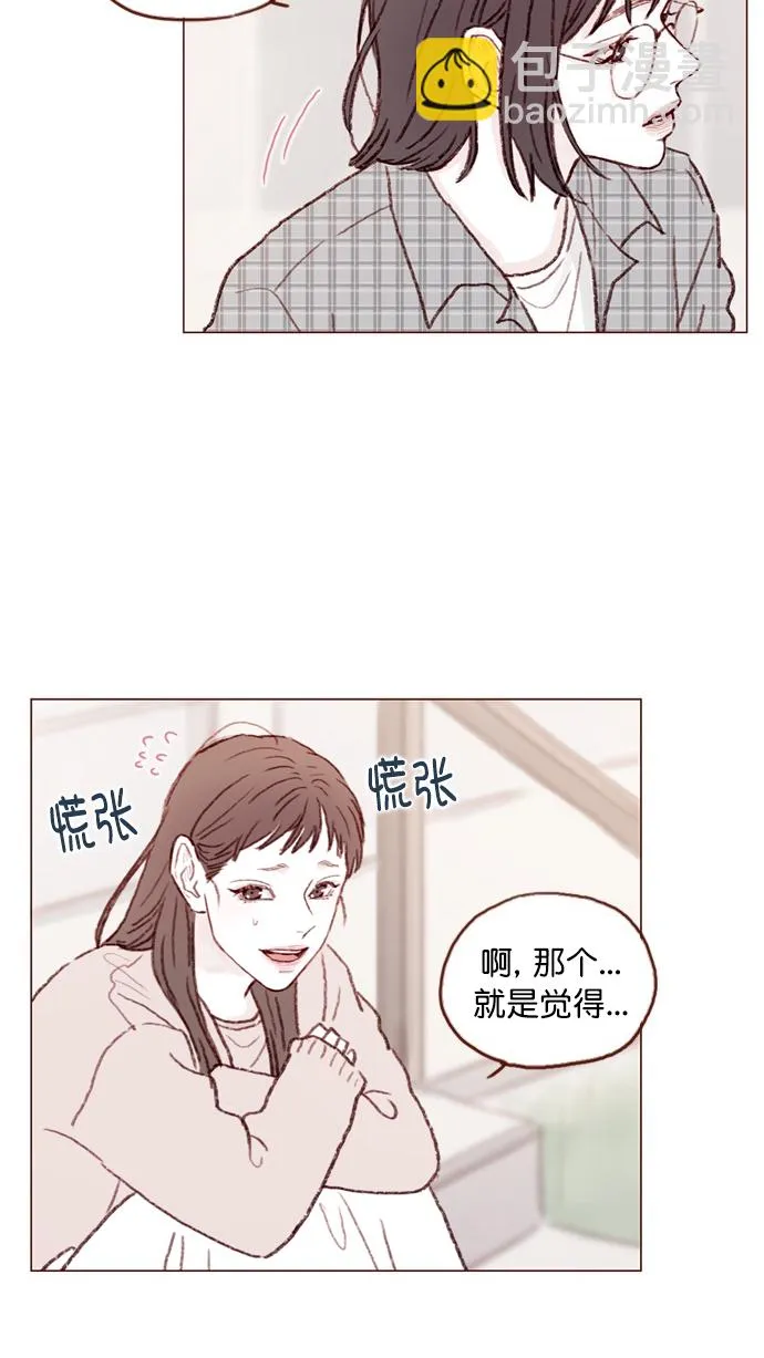 [第83话] 现在是时候 去迈出那一步了 第23页