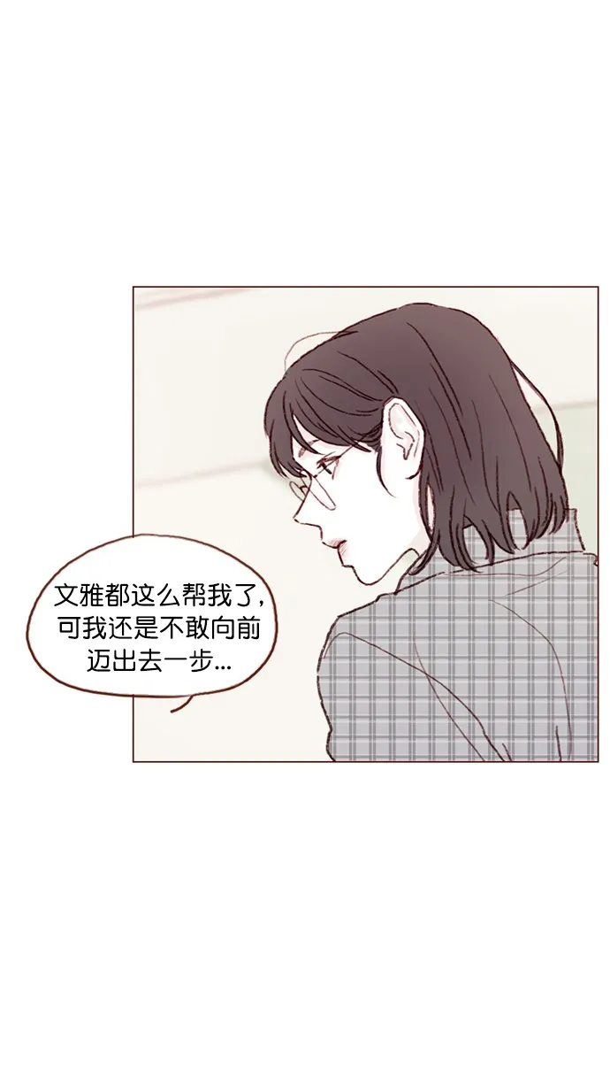 [第83话] 现在是时候 去迈出那一步了 第24页