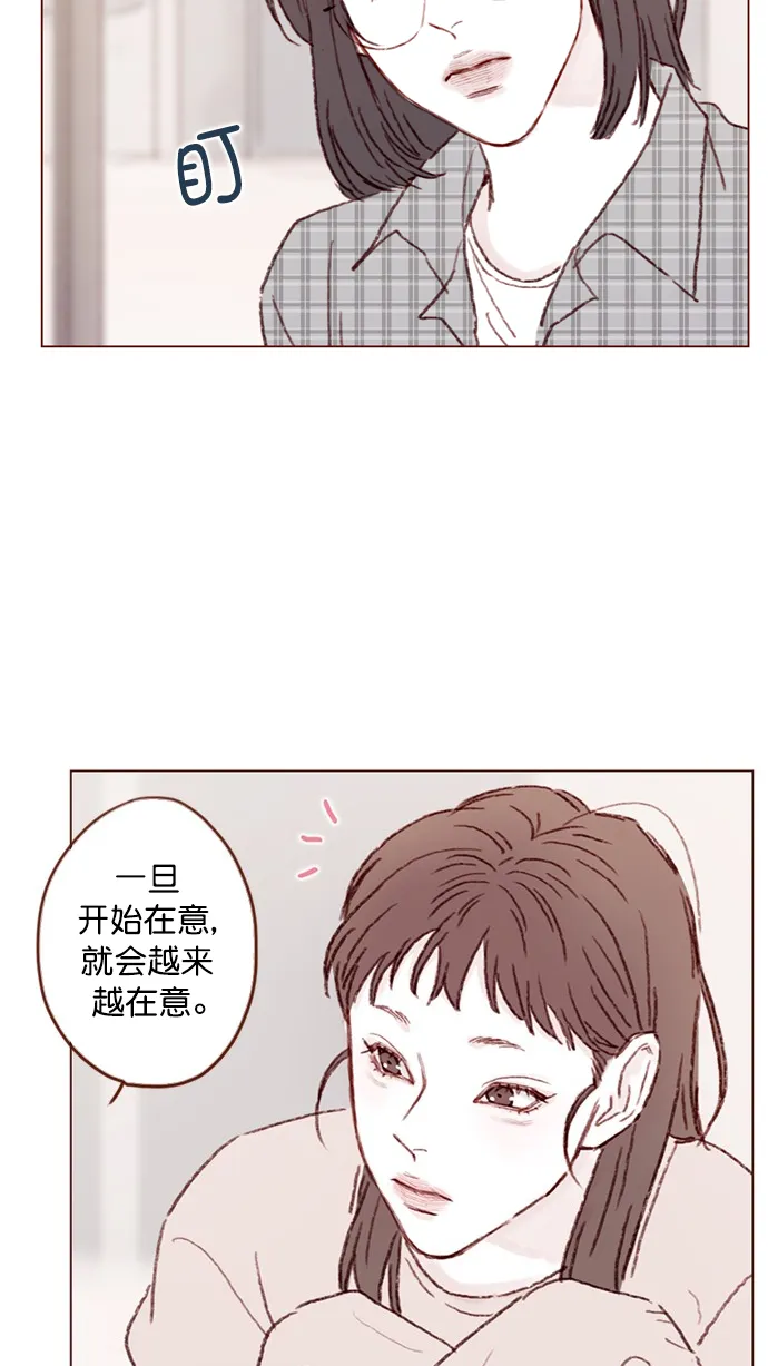 [第83话] 现在是时候 去迈出那一步了 第26页