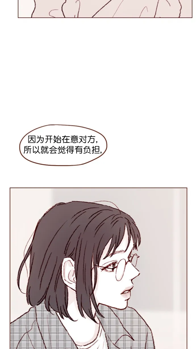 [第83话] 现在是时候 去迈出那一步了 第27页