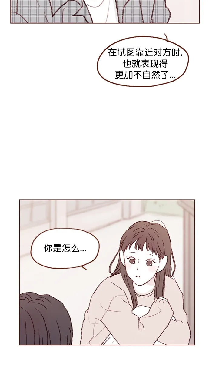 [第83话] 现在是时候 去迈出那一步了 第28页