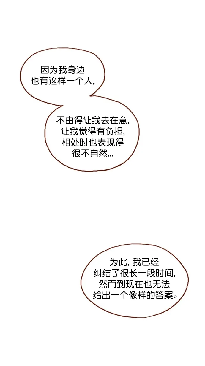[第83话] 现在是时候 去迈出那一步了 第29页