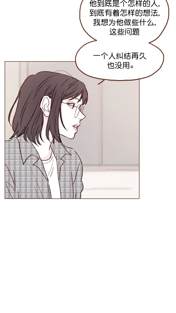 [第83话] 现在是时候 去迈出那一步了 第31页