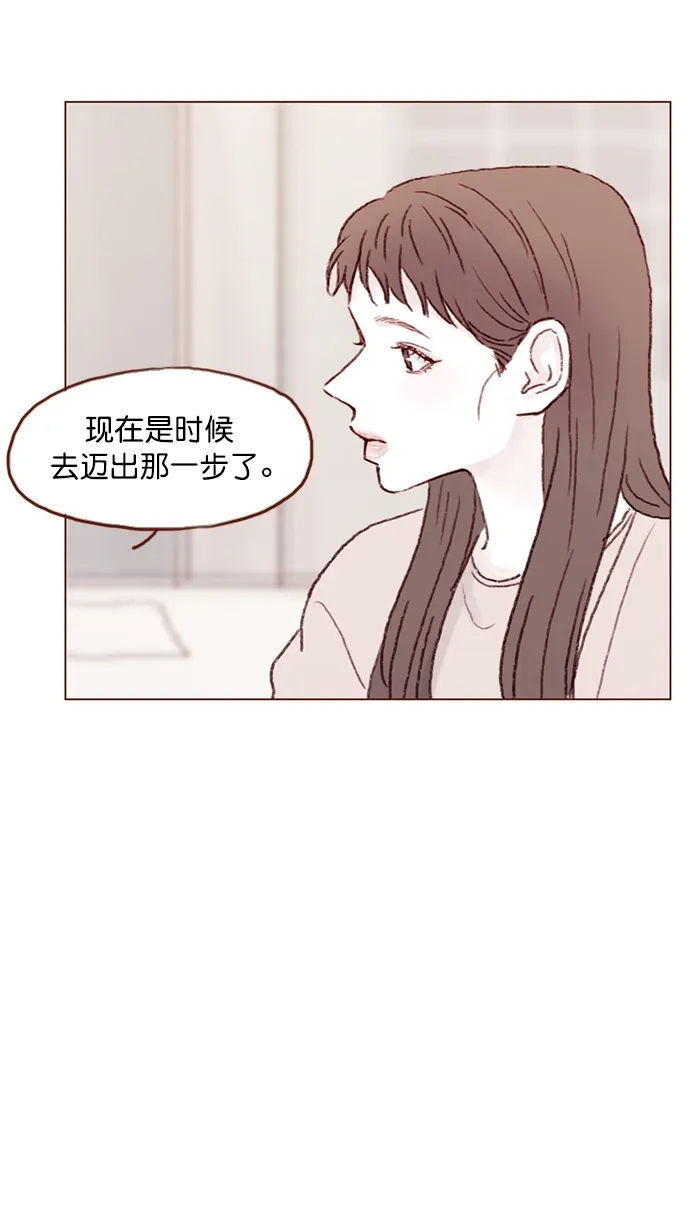 [第83话] 现在是时候 去迈出那一步了 第32页