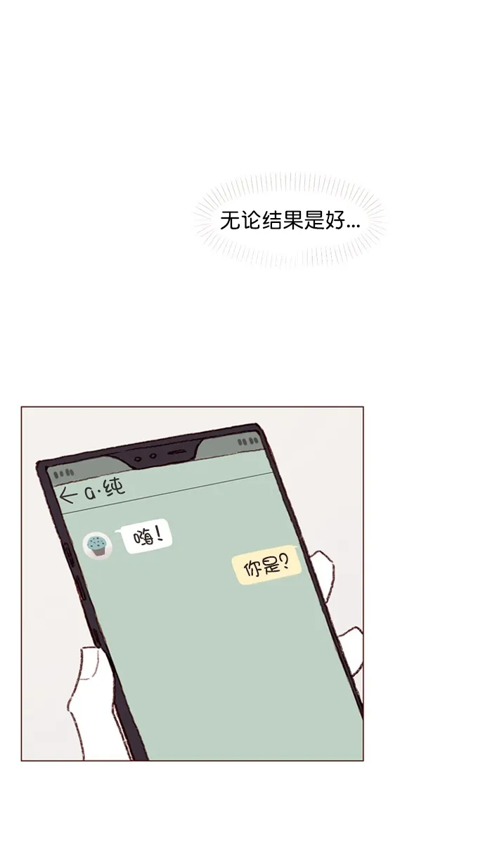 [第83话] 现在是时候 去迈出那一步了 第33页