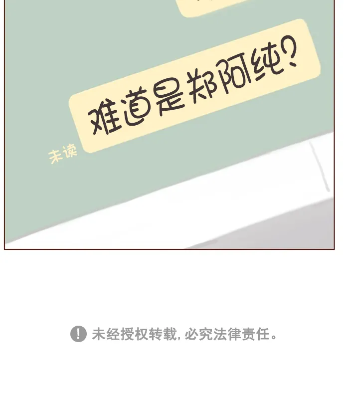 [第83话] 现在是时候 去迈出那一步了 第38页