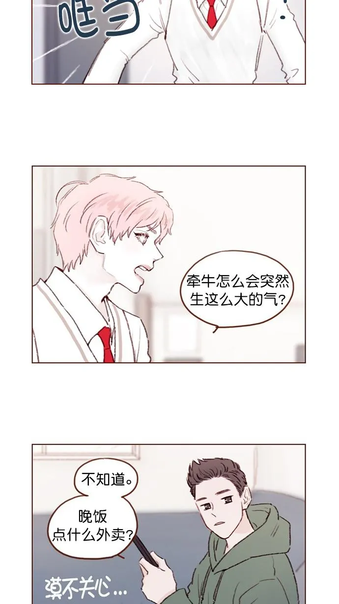 [第84话] 希望你也能跟自己喜欢的人有个好结果 第2页
