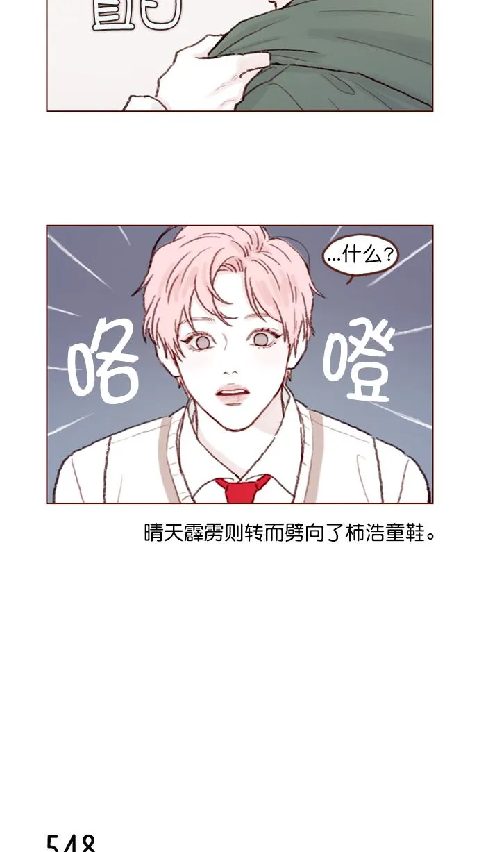 [第84话] 希望你也能跟自己喜欢的人有个好结果 第6页