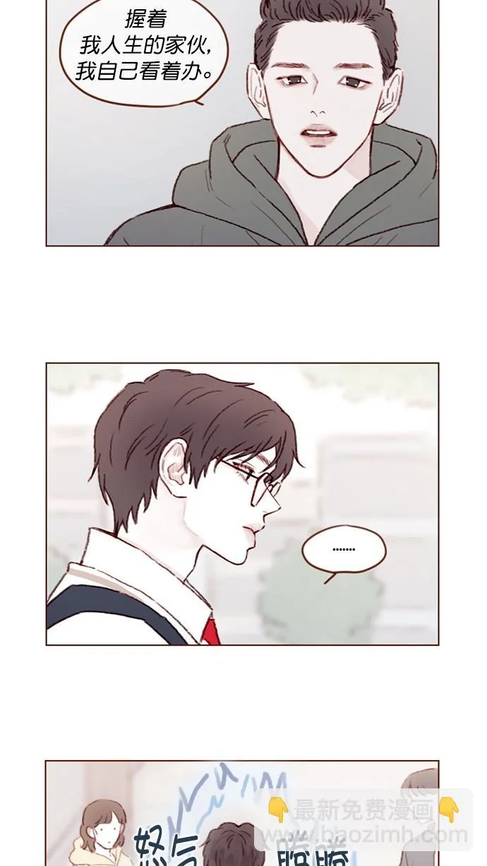 [第84话] 希望你也能跟自己喜欢的人有个好结果 第8页