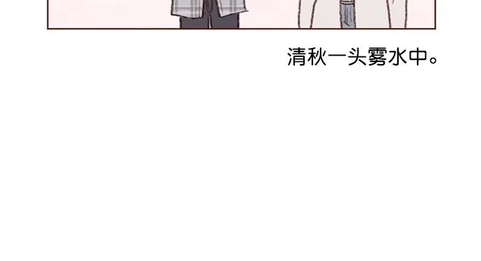 [第84话] 希望你也能跟自己喜欢的人有个好结果 第17页