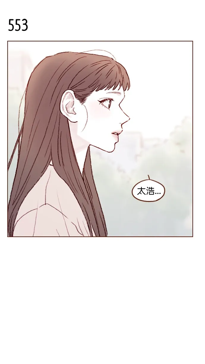 [第85话] 真的是你诶， 郑阿纯。 第2页