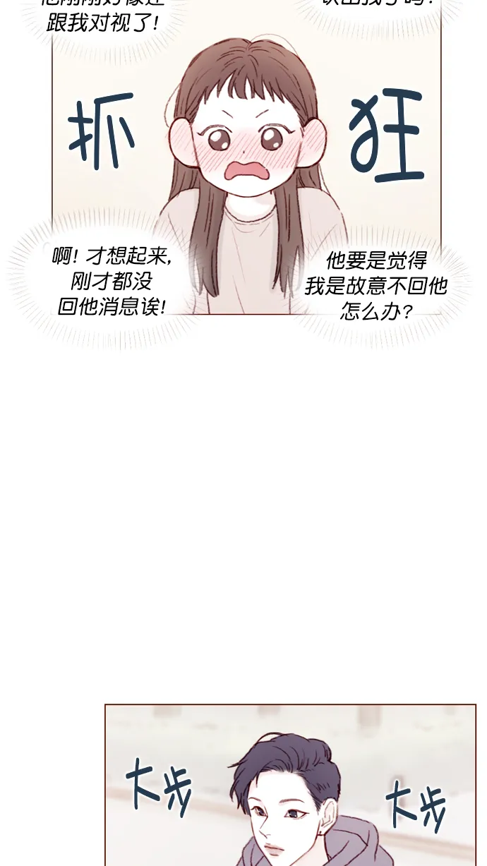 [第85话] 真的是你诶， 郑阿纯。 第4页
