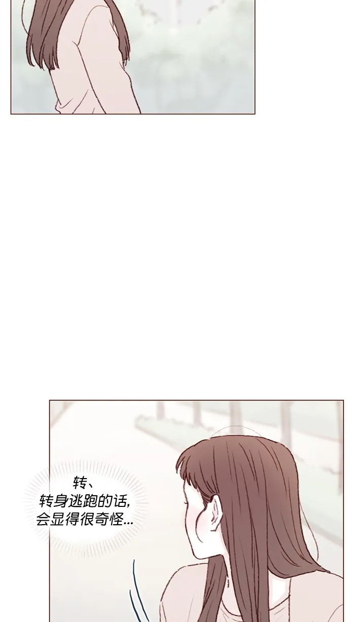 [第85话] 真的是你诶， 郑阿纯。 第6页