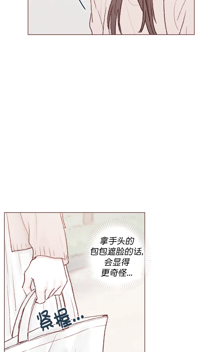 [第85话] 真的是你诶， 郑阿纯。 第7页