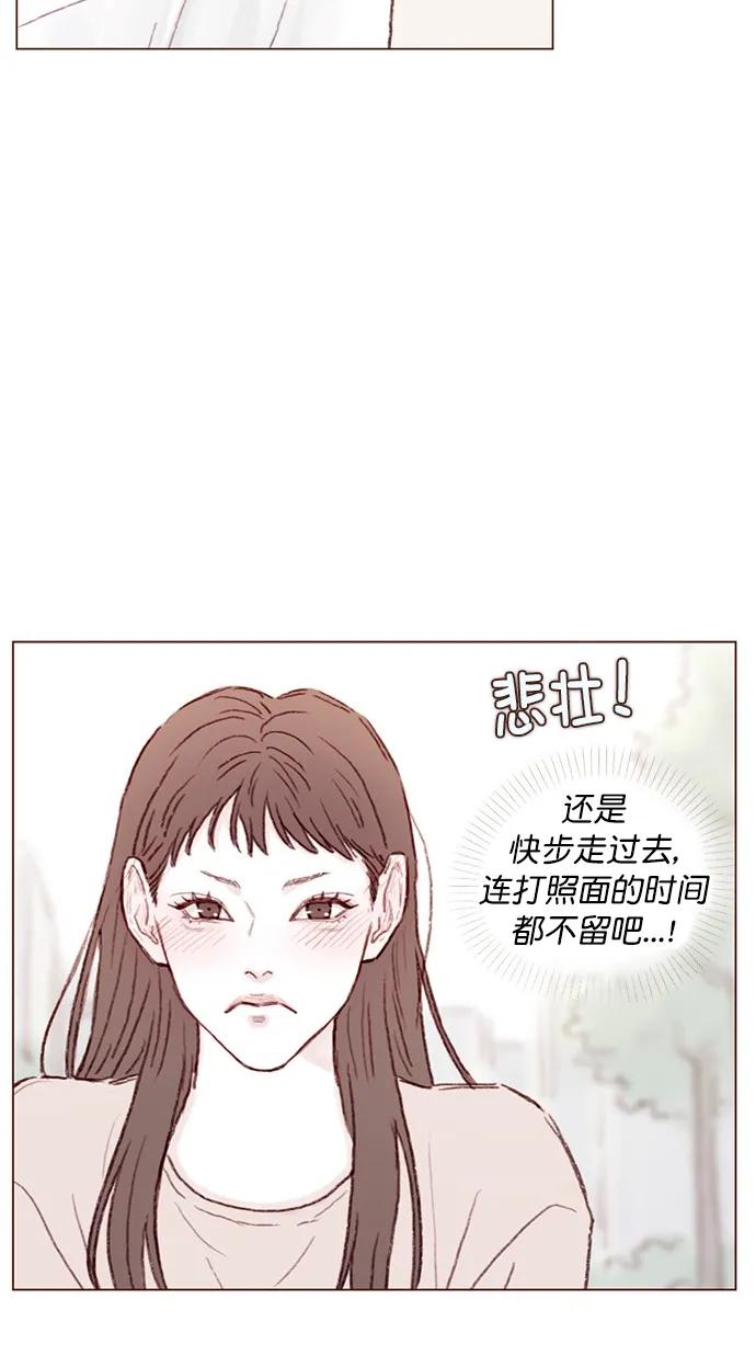 [第85话] 真的是你诶， 郑阿纯。 第8页