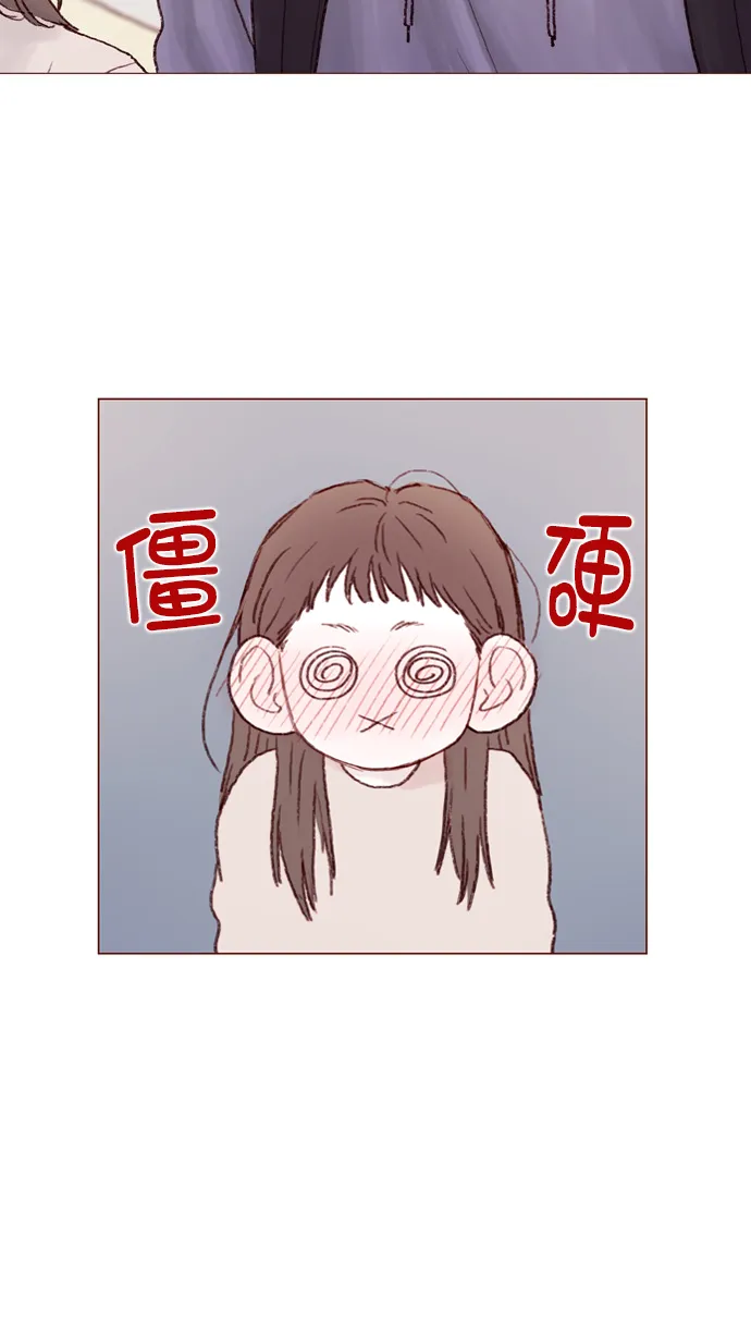 [第85话] 真的是你诶， 郑阿纯。 第10页