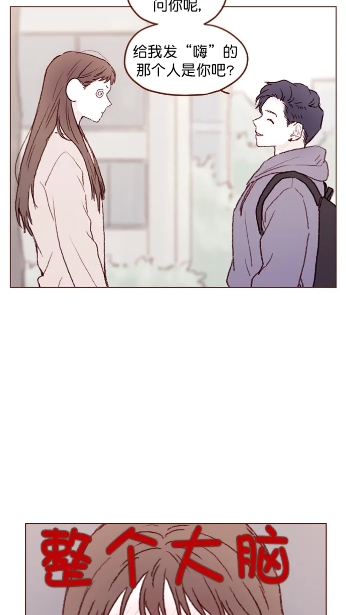 [第85话] 真的是你诶， 郑阿纯。 第12页