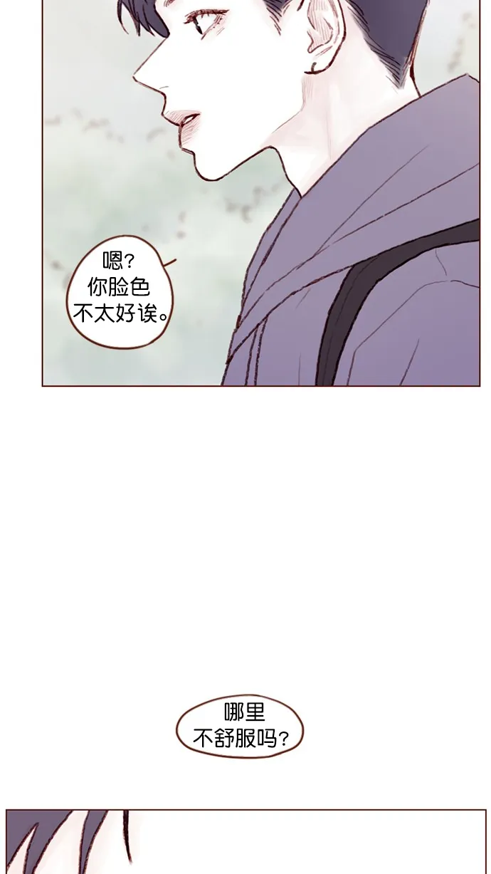[第85话] 真的是你诶， 郑阿纯。 第14页