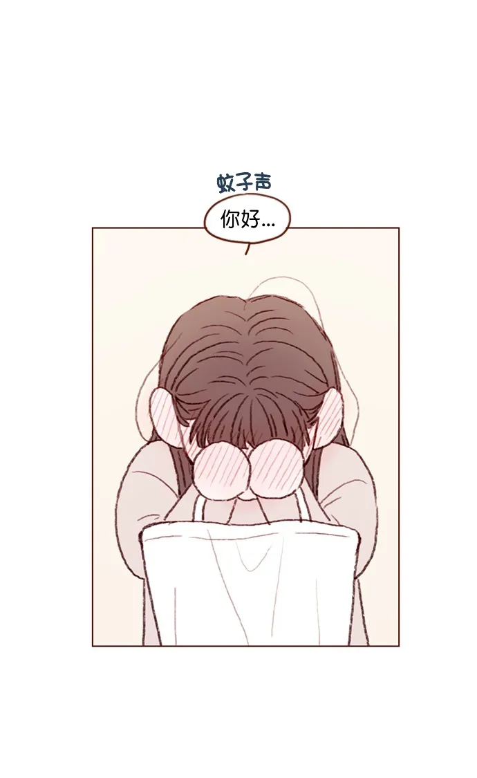 [第85话] 真的是你诶， 郑阿纯。 第20页