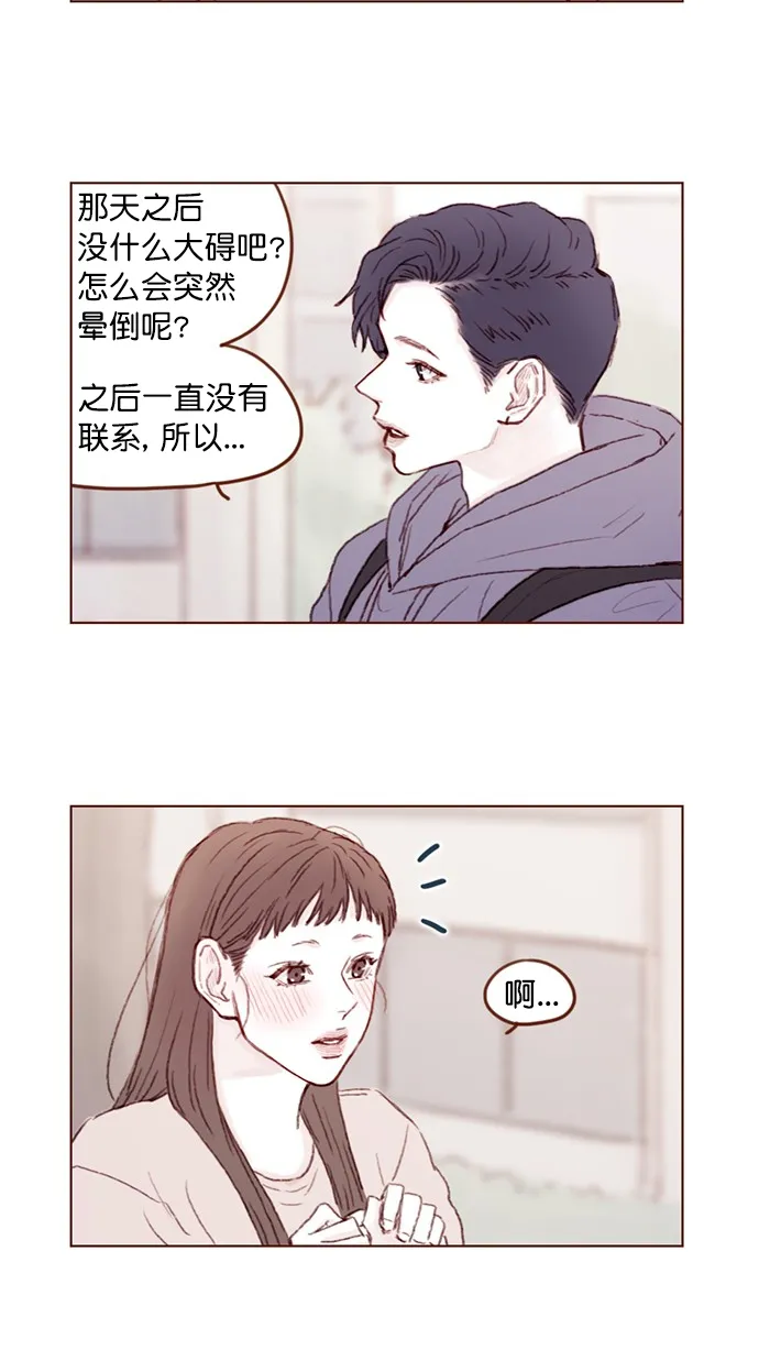 [第85话] 真的是你诶， 郑阿纯。 第25页