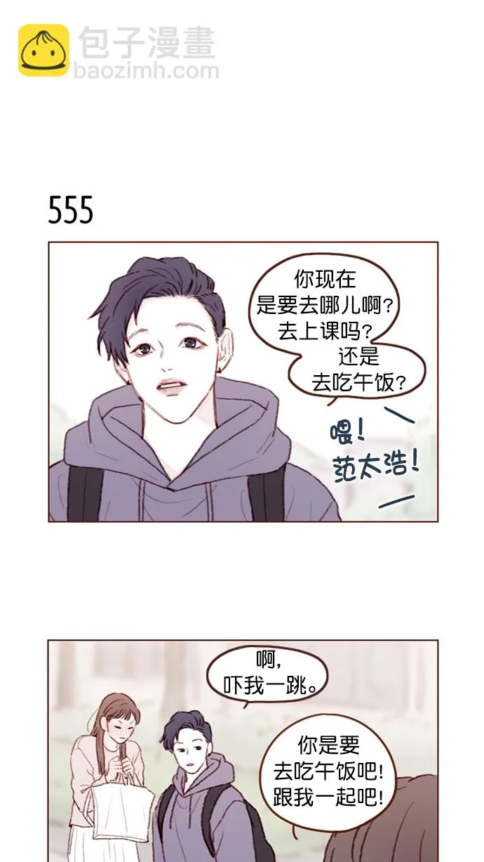 [第85话] 真的是你诶， 郑阿纯。 第27页