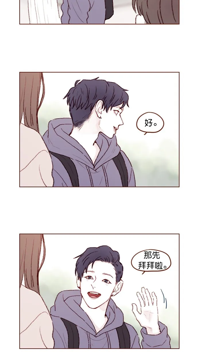 [第85话] 真的是你诶， 郑阿纯。 第28页