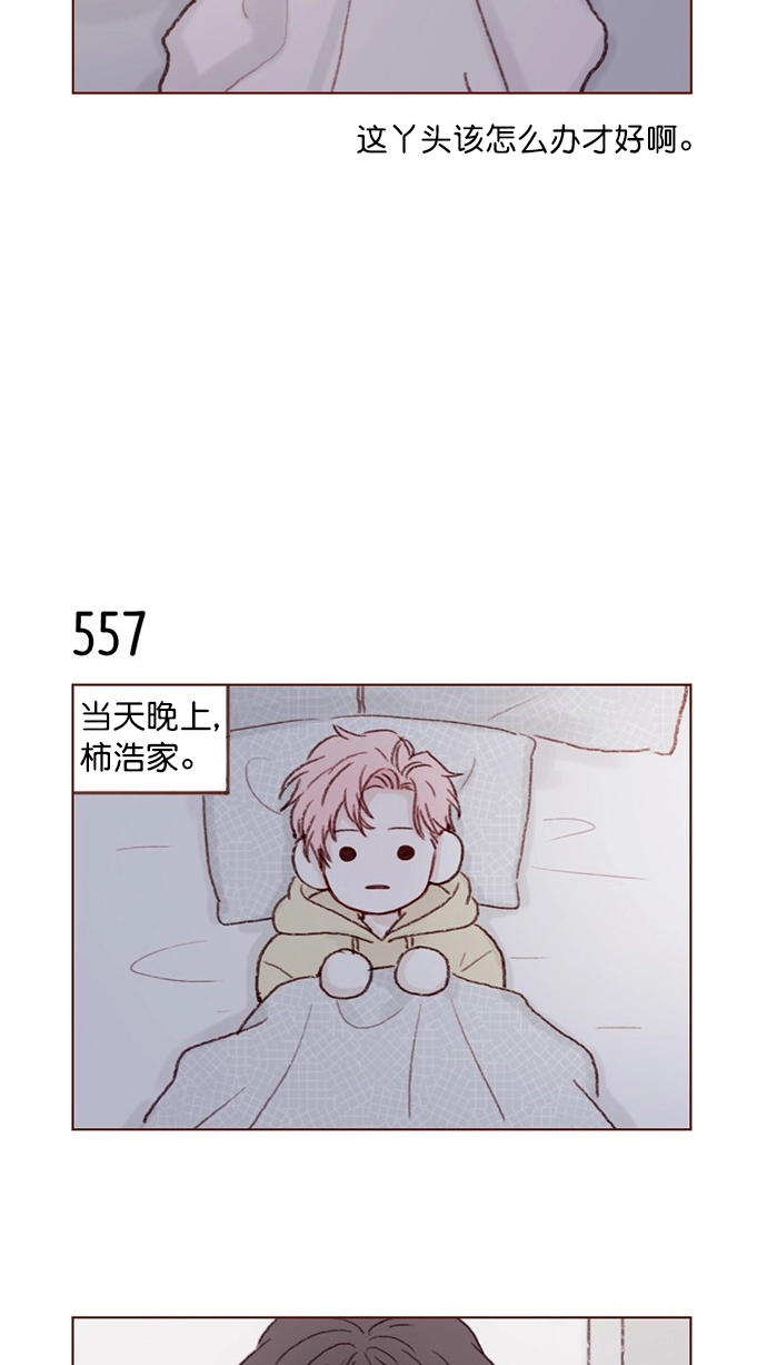 [第85话] 真的是你诶， 郑阿纯。 第32页