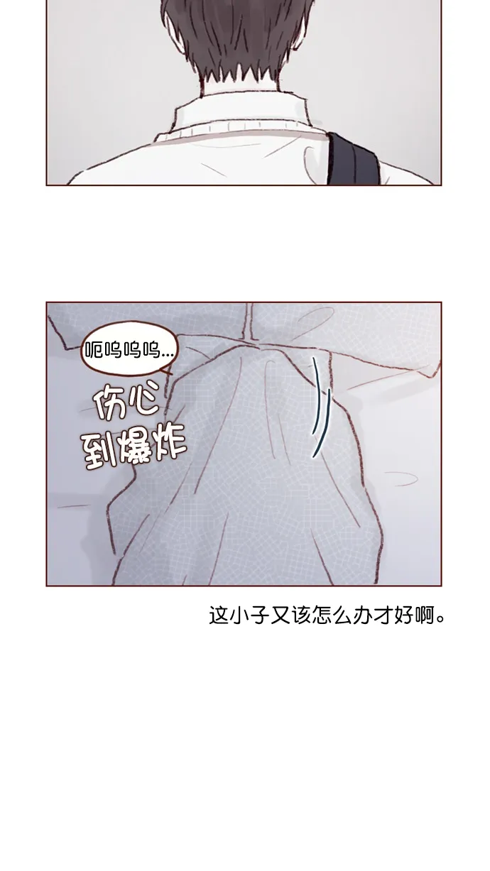 [第85话] 真的是你诶， 郑阿纯。 第34页