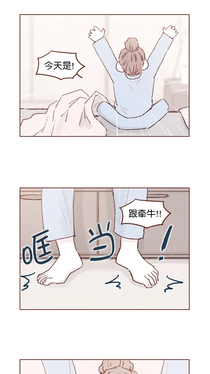 [第85话] 真的是你诶， 郑阿纯。 第36页