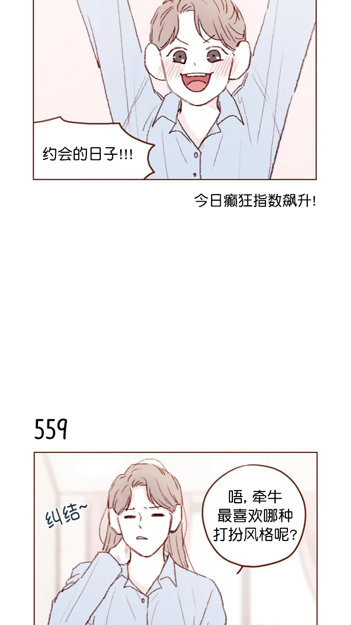 [第85话] 真的是你诶， 郑阿纯。 第37页