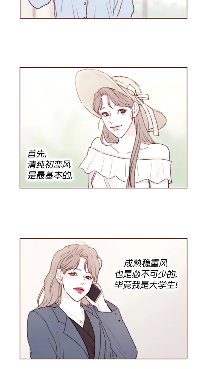 [第85话] 真的是你诶， 郑阿纯。 第38页