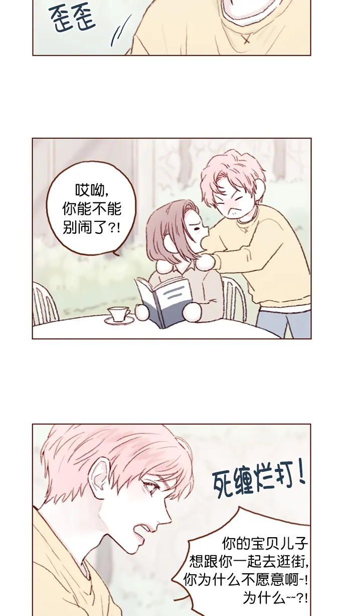 [第86话] 快住手！ 第2页