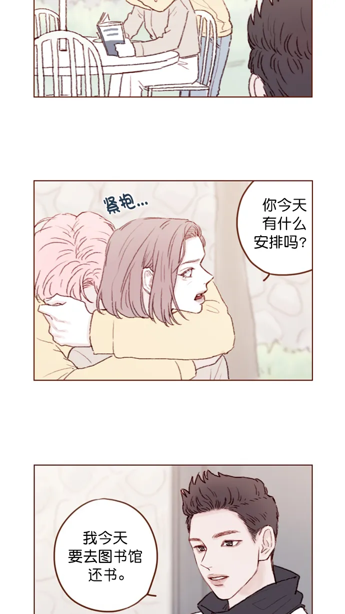 [第86话] 快住手！ 第5页