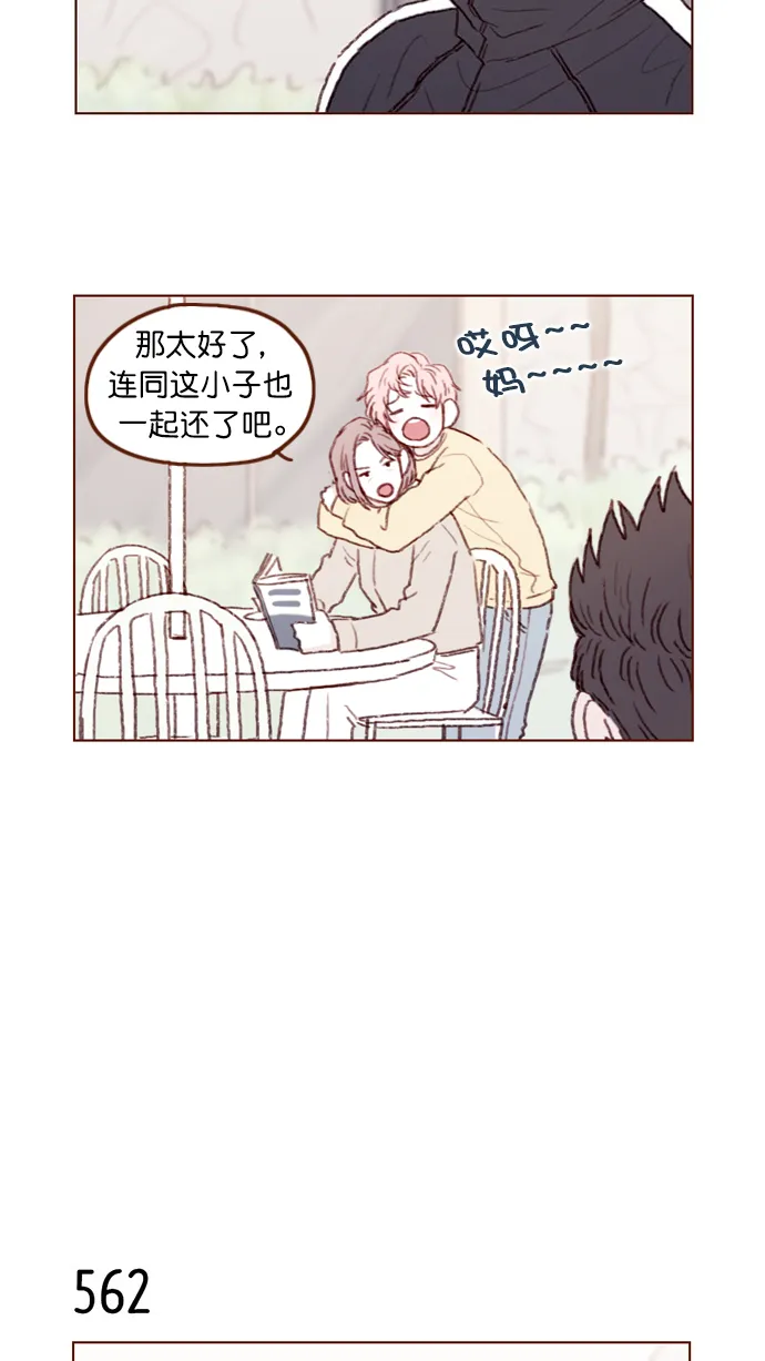 [第86话] 快住手！ 第6页
