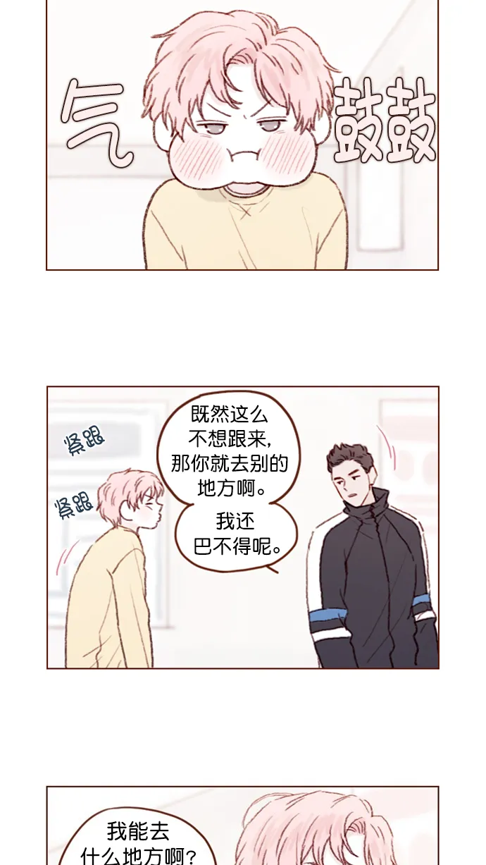 [第86话] 快住手！ 第7页