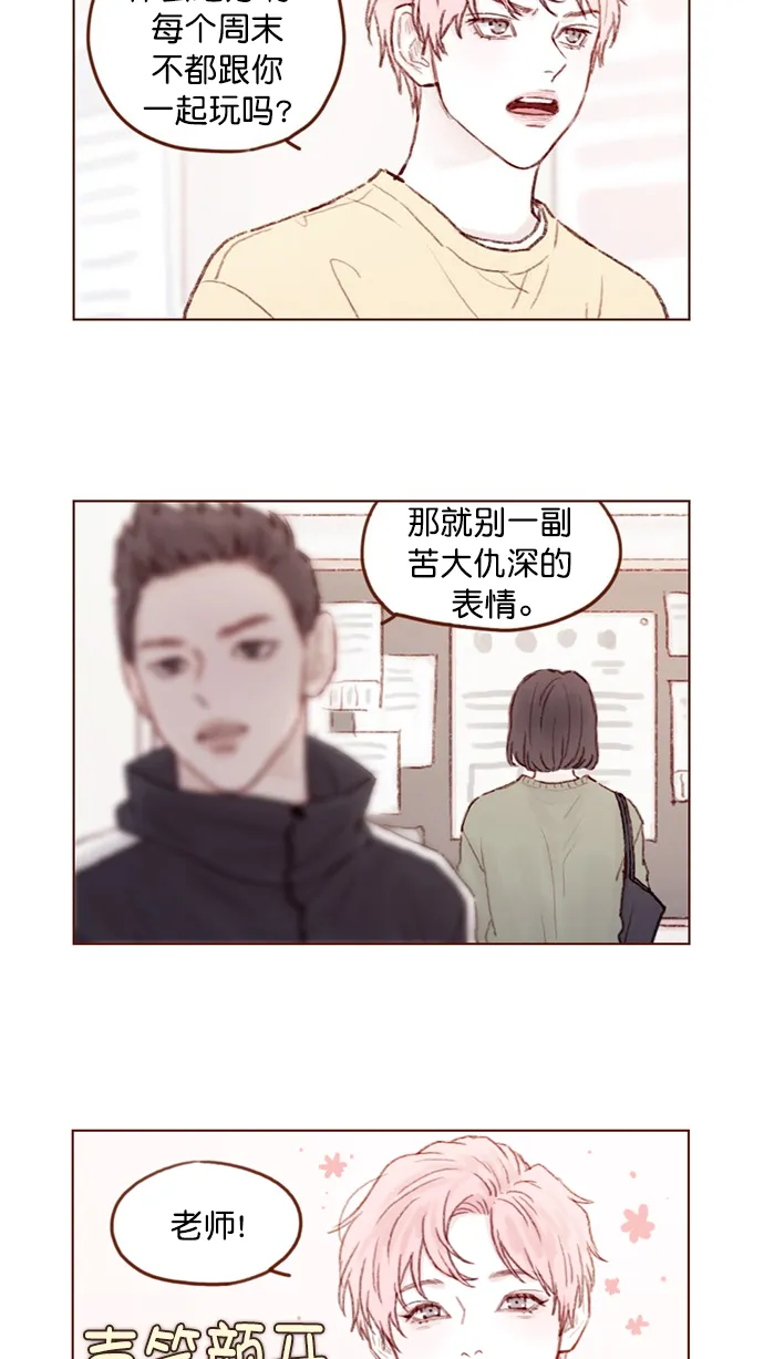 [第86话] 快住手！ 第8页