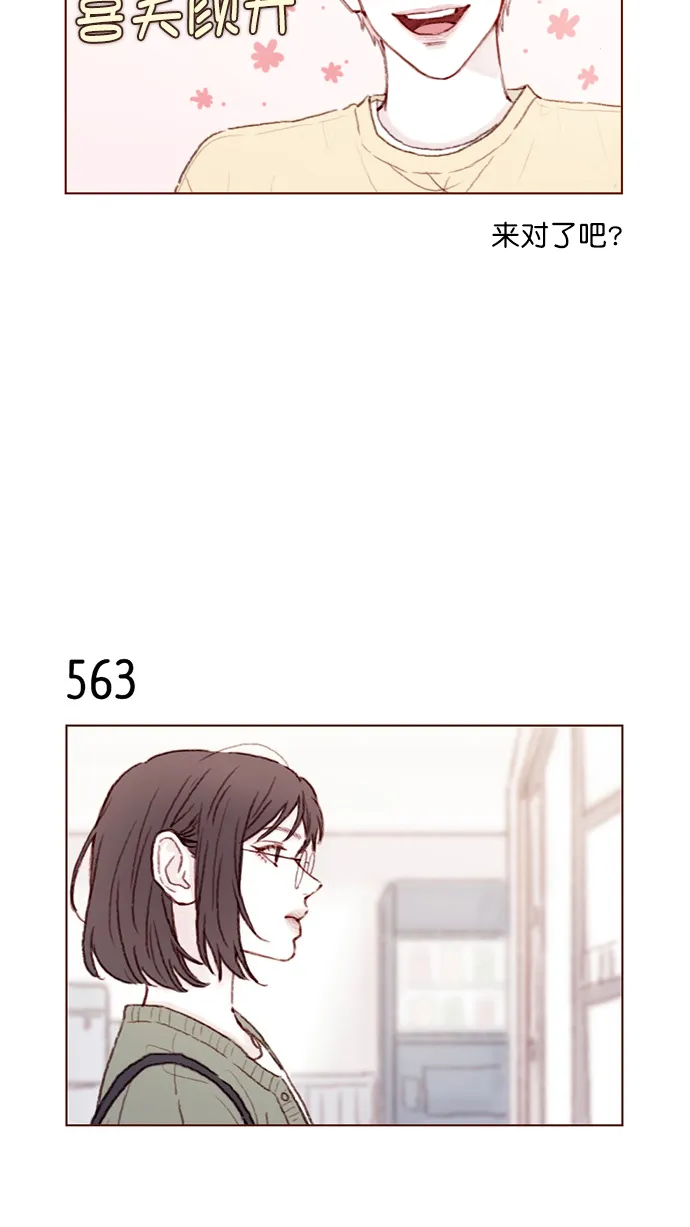 [第86话] 快住手！ 第9页