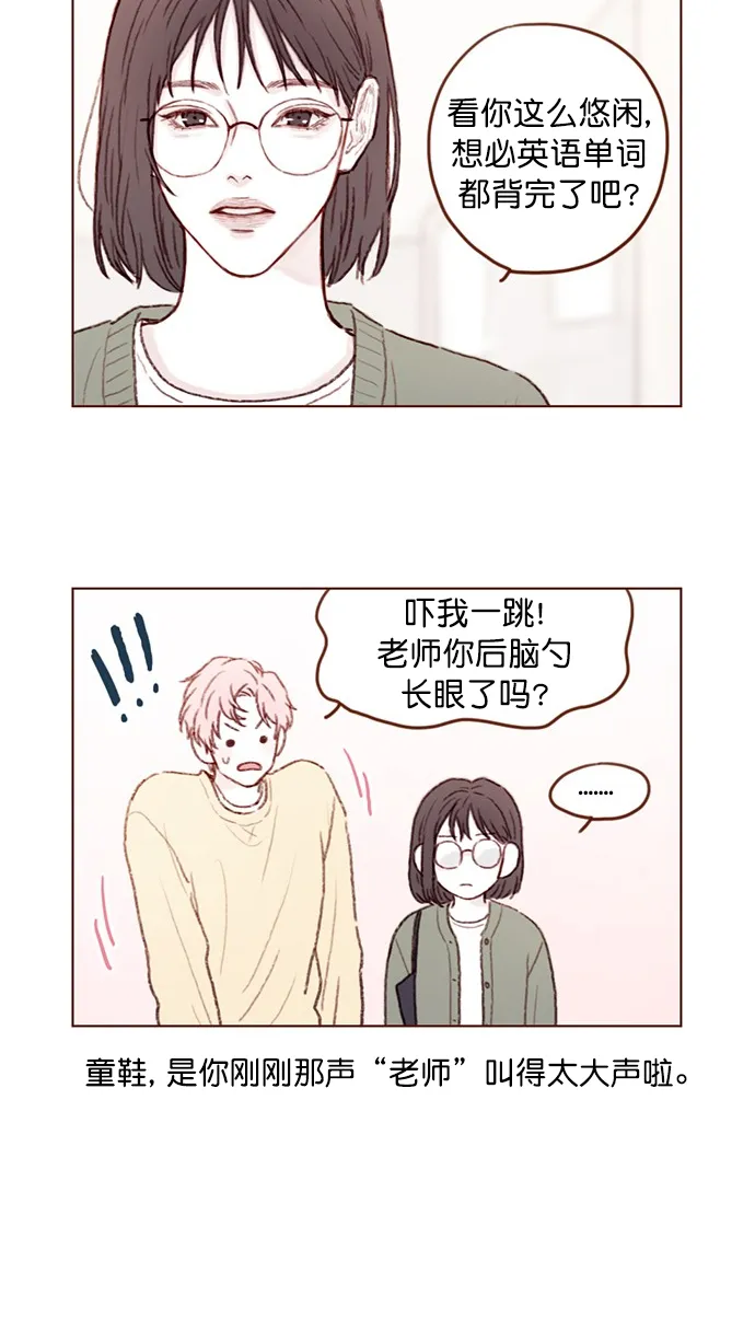 [第86话] 快住手！ 第11页