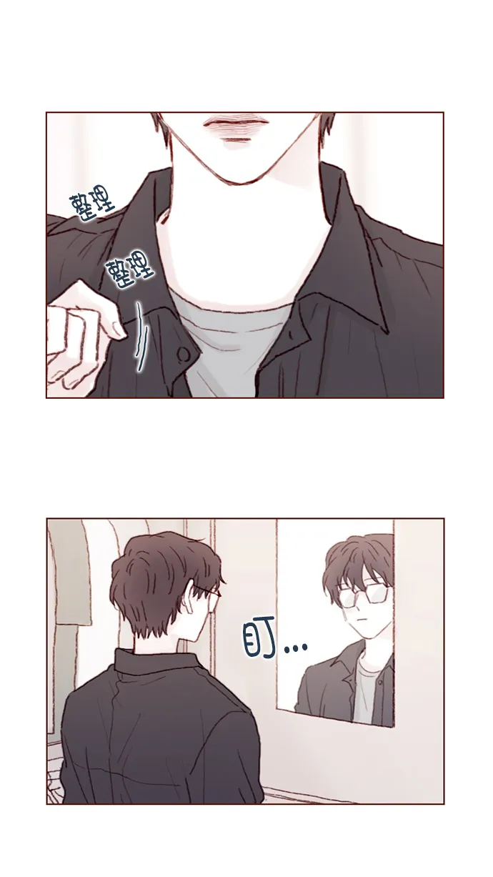 [第86话] 快住手！ 第13页
