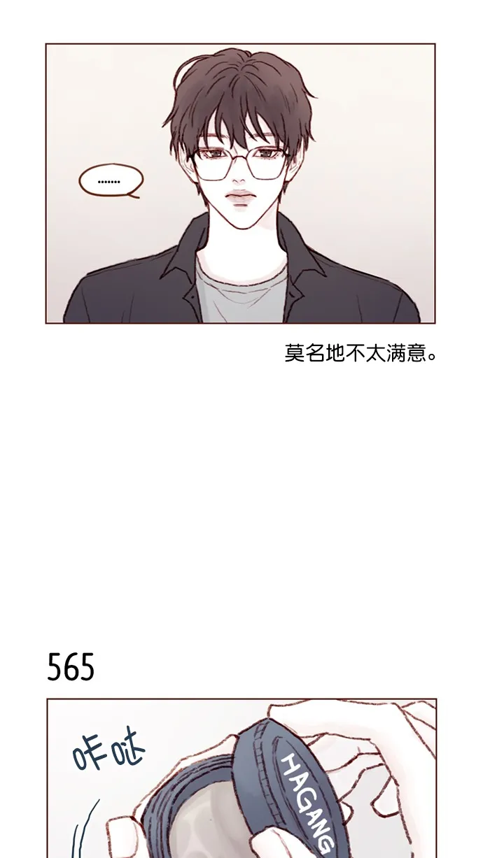 [第86话] 快住手！ 第14页