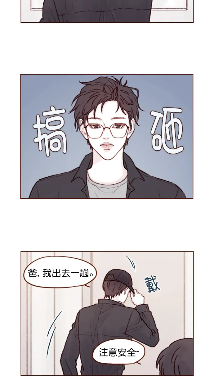 [第86话] 快住手！ 第16页