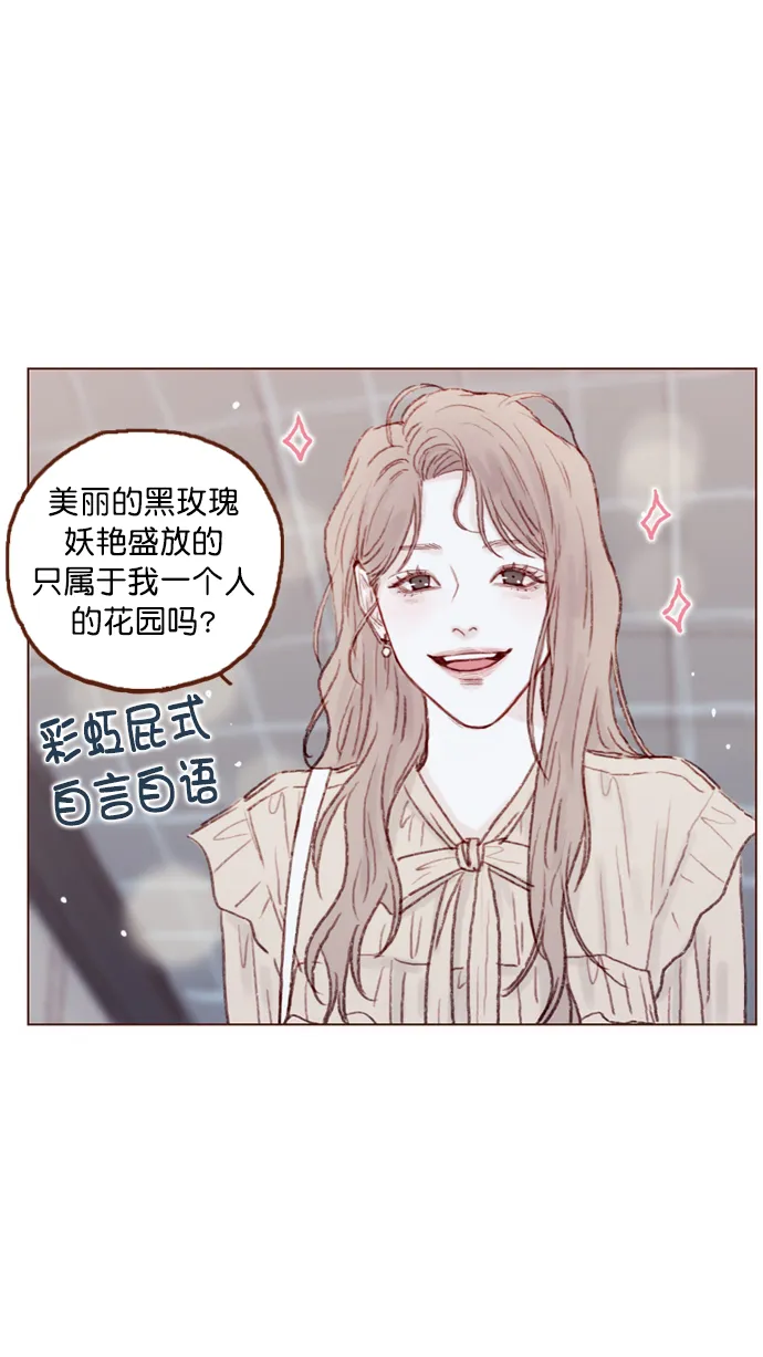 [第86话] 快住手！ 第20页