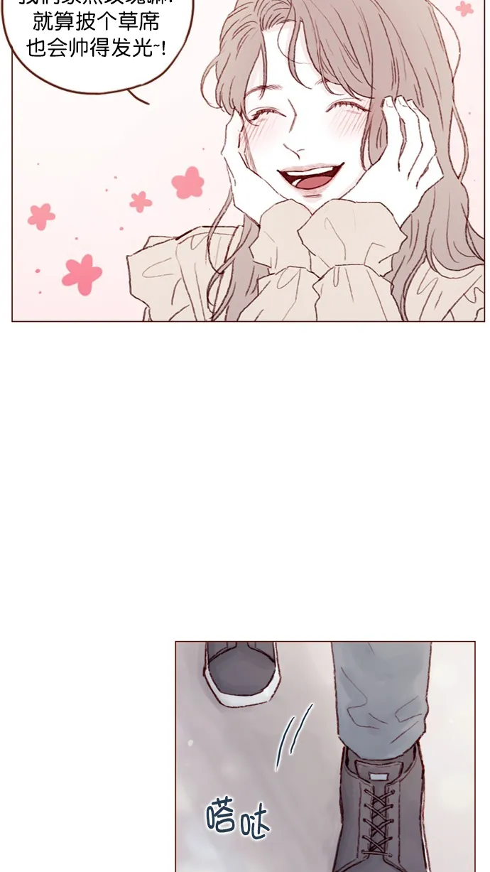 [第86话] 快住手！ 第24页