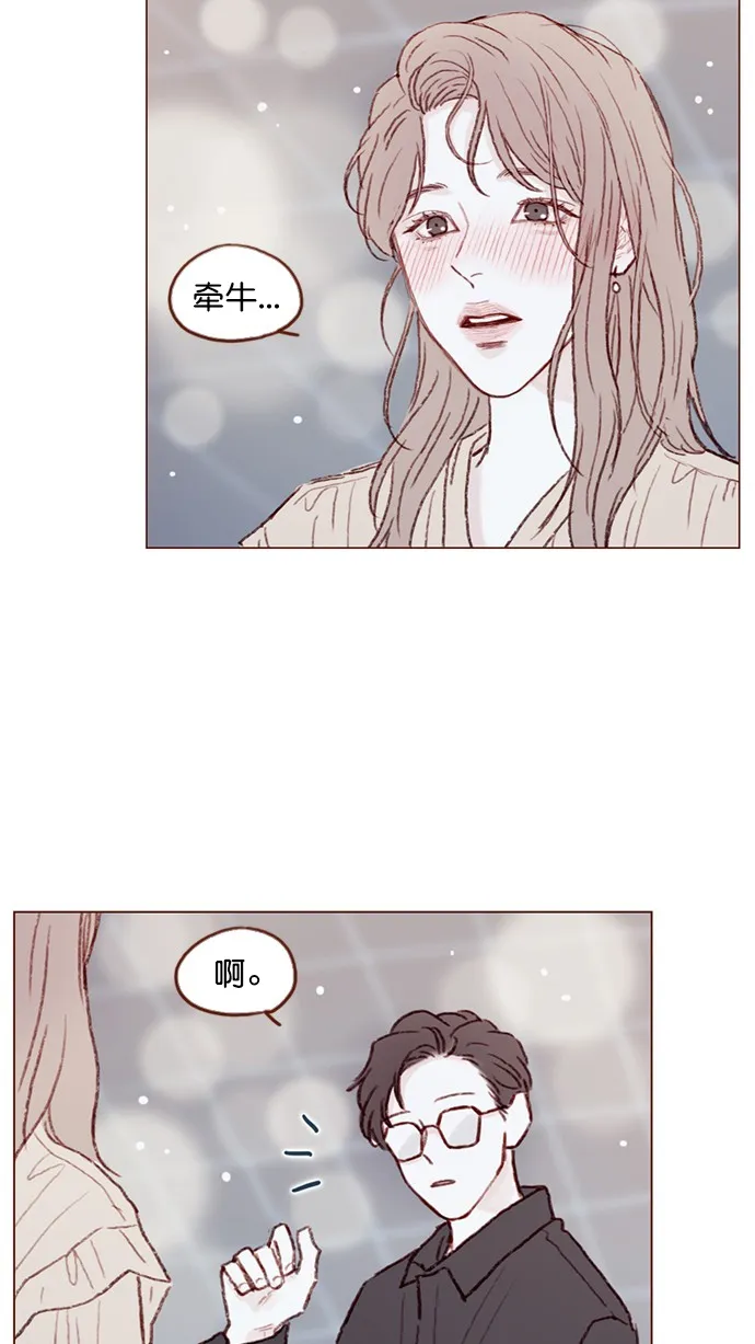 [第86话] 快住手！ 第29页